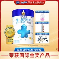 Yinqiao Sunshine baby Aojia 1 stage toddler infant formula milk powder 900g canned A stage 0-6 months