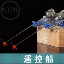 Boat j mold parts fixed boat handmade mini water double paddle push frame remote control toy production material parts