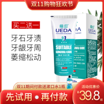 Toothpaste goes to dental calculus removal of dental plaque Dissolves dental stone deluge quick-impact removal of toothwash tooth dirt to remove tooth and stone