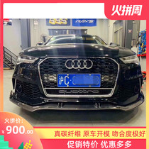 12-17 Audi A6L S6 modified RS6 front bumper large surround carbon fiber front shovel Audi rs6 carbon fiber head shovel