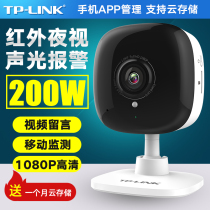 TPLINK home small camera 2 million wireless network camera TPLINK security monitor Mobile phone remote real-time voice video control Night vision high-definition look at the store and look at the home artifact
