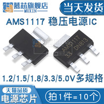 AMS1117-3 3V 1 2 1 5 1 8 5 0V ADJ Regulated power supply chip Step-down IC SOT-223
