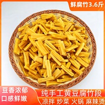 Bamboo section dry goods pure handmade yellow bean curd bamboo peel Henan specialty bean products cold mixing vegetables hot pot commercial catering