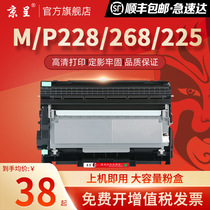 (Shunfeng) Applicable to Schle M228db Selenium Drum M225dw M225dw M268dw M228b M228b Fuji Printer DocuPrint Ink Cartridges P225db P2