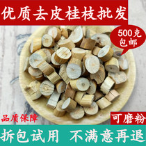 Peeled cassia twig Chinese herbal medicine shop Cassia Twig peeling without leather Cassia core Heart medicinal 500g Chinese herbal medicine Grand total