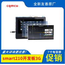 Smart210 development board 3G monitoring version friendly arm 7 inch capacitor Tiny210V2 Android