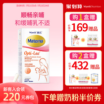 Wyeth milk artifact probiotic maternal lactation plugging milk dredge 30 care for breast milk