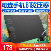  Painting King HC16 tablet can be connected to mobile phone hand-painted tablet Handwriting writing tablet Drawing tablet Painting tablet Computer drawing board