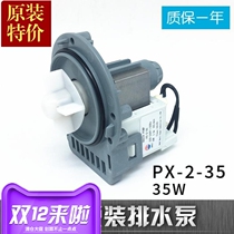 Drain valve motor pumping water pump PX-2-35 original clothes washing machine drain pump B20-6 roller DC31-00030A