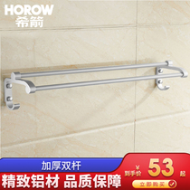 Xijian bathroom hardware pendant Space aluminum towel bar thickened and thickened toilet double rod toilet towel rack