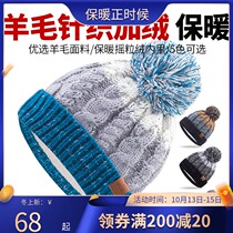 Warm knit hat autumn and winter men and women thick fleece wool hat outdoor sports wool hat ski windproof collar