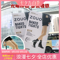 South Korea zauo spring and summer skin color black bottoming jumpsuit stockings thickened and velvet thin leg socks light leg artifact flesh-colored women