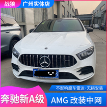 13-21 13-21 Mercedes Benz A-Class A180L A200L A220L A220L Star GTR Big Label AMG Vertical Bar Mesh Retrofit