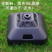 Large 30 liters 30L kg parasol base sun advertising umbrella umbrella seat bracket water filling sand outdoor