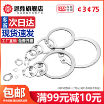 GB 304 retaining ring for stainless steel shaft shaft A- type bearing elastic circlip c-shaped snap ring C- shaped outer card shaft