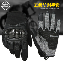 Outdoor tactics five-level anti-knife cutting turtle carbon fiber armor all finger gloves men non-slip wear-resistant field mountaineering gloves