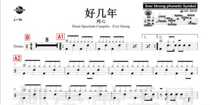 (519) Liu Heart-Several years of Drum Jazz Drum Original Drum Music pop music