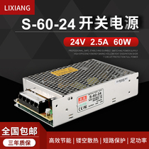 Lixiang LED DC switching power supply S-60-24V monitoring light box light with Billboard transformer