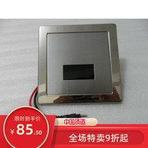 Supporting urine sensor panel stool sensor probe circuit board sensing window induction flush valve accessories 6V