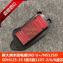 New Grand State Bento DIOU SDH125T-35-38 Air Filter E Photofilter Filter NS125D air filter