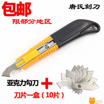 Aluminum-plastic plate cutting special knife plexiglass cutting knife acrylic plate hook tool hook knife multi-function