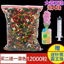 Sponge ocean baby crystal mud beads absorbent bubbles become large beads ball planting water elf toy growth ball Doudou