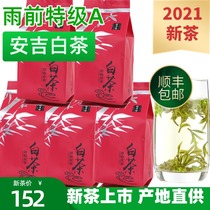 2021 New tea listed Authentic Anji white tea High mountain before rain premium A250g bulk green tea leaves Mikiheng