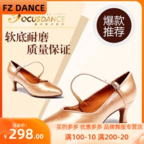 Focus Dance Hong Kong Focus Dance Skin Color Lady Modern Dance Shoes Imported Satin Focus Modern Shoes