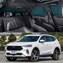  Haver F7 car curtains special car track sunscreen heat insulation shading sunshade automatic retractable side curtain