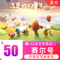 Naughty Tennis 2 m Mikasel number 2 m RMB50  point card 50 m Automatic recharging