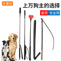  Dog supplies Daquan dog training stick dog training stick dog training stick dog training stick dog training artifact whip dont hurt the dog