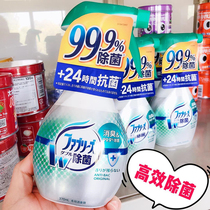 Japanese mainland P&G Adult Sterilized Clothing Baby Removal of Bacteria Spray Disinfection Spray Bed Cart Seats free of washing