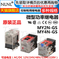 Omron Type Intermediate relay MY2N-GS MY4N-GS AC DC12V 24V 48V 110V 220V