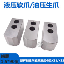 Universal Jianhua K51 K52 hydraulic three-claw chuck soft claw 200250 oil pressure raw claw jaws 1 5 * 90 degrees