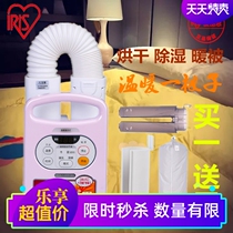 Japan iris Alice quilt heater dryer bedding clothes drying mite-removing wind household dehumidification heater