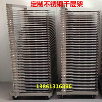 New stainless wire metal push-pull multifunctional mobile rotary net printing dryer thousand-layer car multi-layer station car