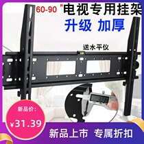Toshiba 55U6780C 65U6900C 75U6900C TV hanger Universal Wall 55 65 75 inch bracket