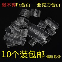 Door cabinet plexiglass hinge acrylic transparent hinge plastic hinge folding door shaft box accessories