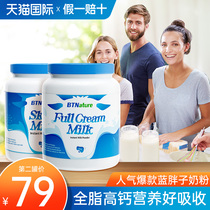  Blue fat milk powder Breakfast drink high calcium calcium supplement Full fat skimming mens and womens college student milk flagship store