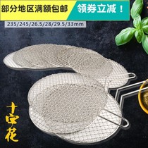 Commercial barbecue grill stainless steel charcoal grill mesh grill grate cross flower lattice grill plate grilled seafood multi-size