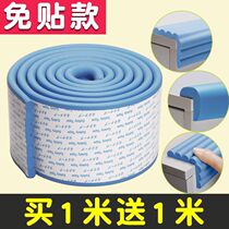 Anti-collision strip Childrens environmental protection non-toxic to prevent chair protection cover Tile table corner wrap corner strip Meet the head of the table corner sticker