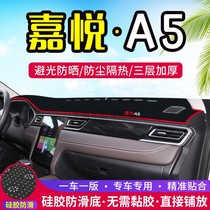 Jianghuai Jia Yue A5 middle control desk Photophobic Cushion Interior Retrofit dashboard shading sunscreen thermal insulation decoration automotive Supplies