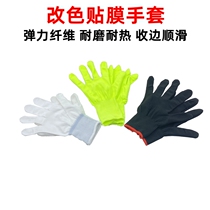 Car Cling Film Tool Collection Edge Radians Cling Film Gloves Change Color Film Construction Gloves Synthetic Fiber Dust-free Wire Gloves