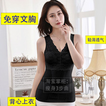 With bra blouse vest light and breathable close-up beauty back shaping beauty body slimmer clothing free of wearing bra polyplethora