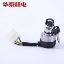 Gasoline generator accessories 2KW3kw5KW8KW Electric door lock 168F188F190F Start key switch