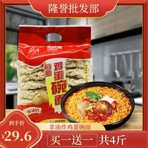 Yuxiang noodles large Bowl Noodles non-fried instant noodles Instant Noodles instant bagged Noodles Hot Pot Noodles corrugated noodles egg noodles