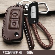 Special Dongfeng Nissan Key Pack Leather Nature 2008 11 12 intelligent remote control protection case