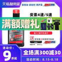  Anso signature version of fully synthetic 4-speed 5-speed automatic transmission fluid wave tank oil suitable for Mazda Ford Honda etc