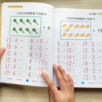 Childrens red drawing book Kindergarten digital writing book Chinese character Pinyin red drawing full set of addition and subtraction exercise book 2-6 years old