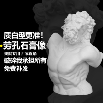 Laokong plaster statue Bust statue Plaster head Art teaching aids Sculpture ornaments Sketch model Art sketching Plaster statue